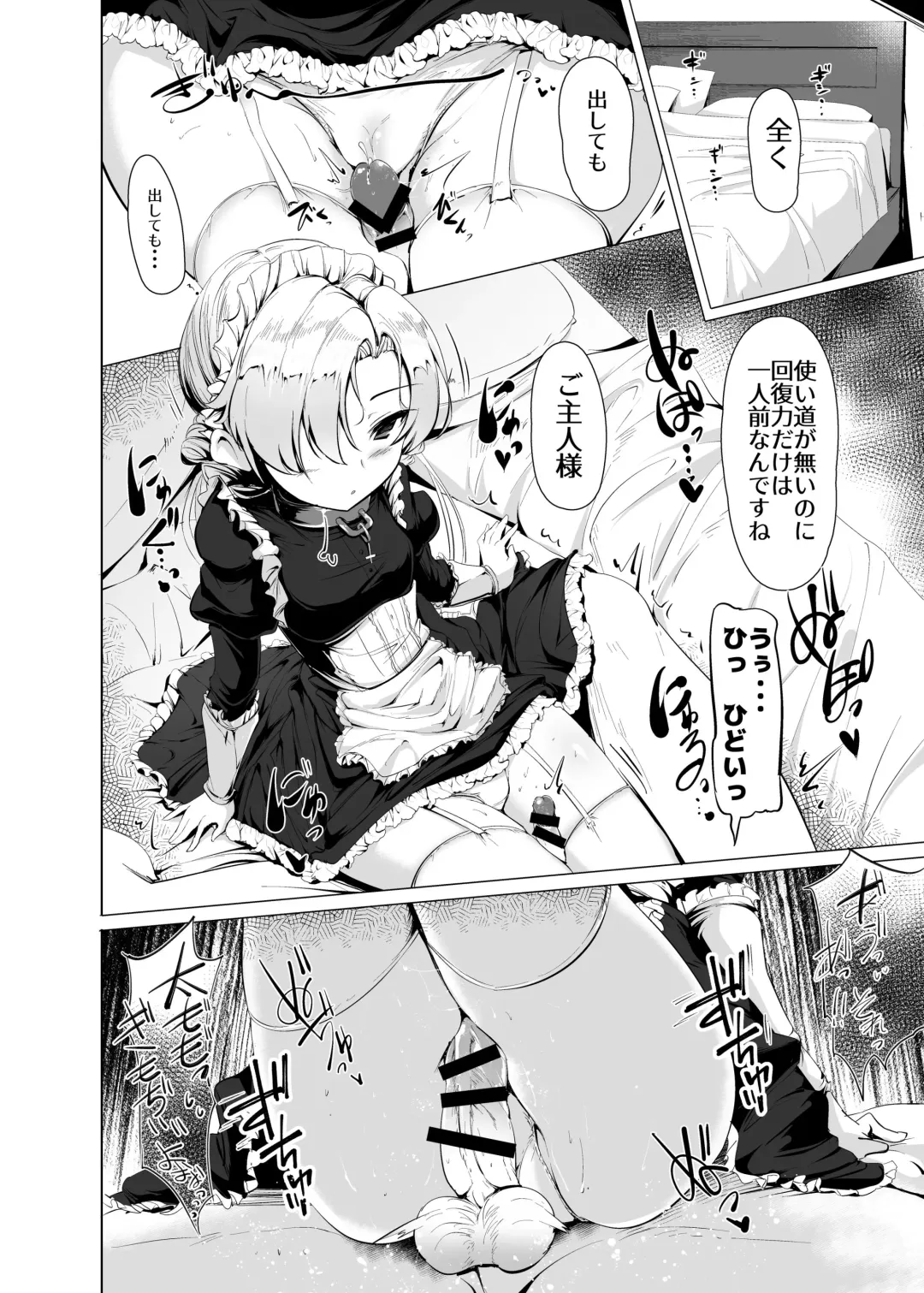 [Momio] Boku wa Mujihi na Maid no Omocha Fhentai - Page 13