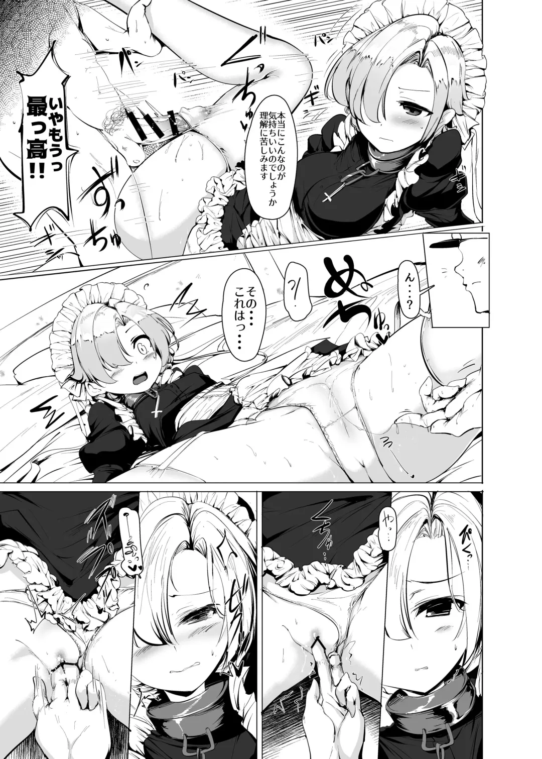 [Momio] Boku wa Mujihi na Maid no Omocha Fhentai - Page 16