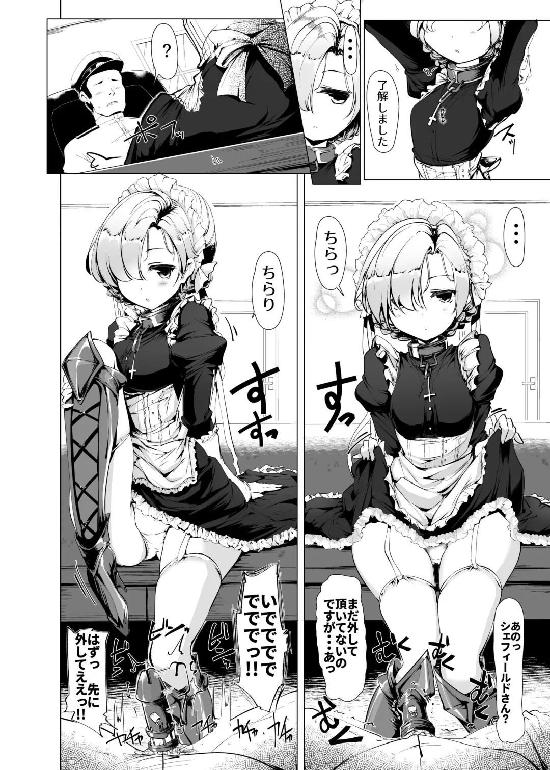 [Momio] Boku wa Mujihi na Maid no Omocha Fhentai - Page 3