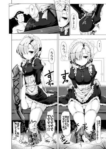 [Momio] Boku wa Mujihi na Maid no Omocha Fhentai - Page 3