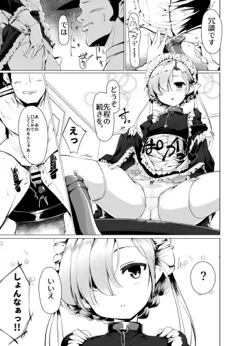 [Momio] Boku wa Mujihi na Maid no Omocha Fhentai - Page 4