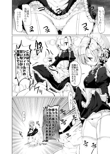 [Momio] Boku wa Mujihi na Maid no Omocha Fhentai - Page 5