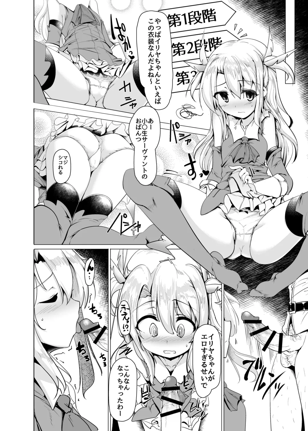 [Momio] Hizashi no Naka no Illya Fhentai.net - Page 15