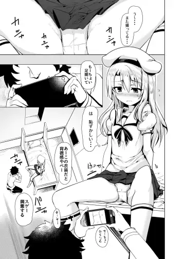 [Momio] Hizashi no Naka no Illya Fhentai.net - Page 12