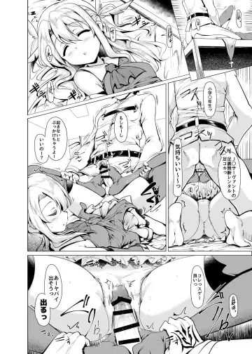 [Momio] Hizashi no Naka no Illya Fhentai.net - Page 5