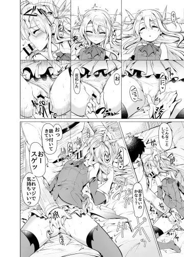 [Momio] Hizashi no Naka no Illya Fhentai.net - Page 7