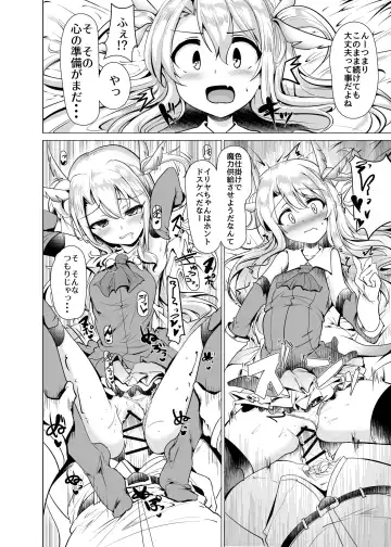 [Momio] Hizashi no Naka no Illya Fhentai.net - Page 9