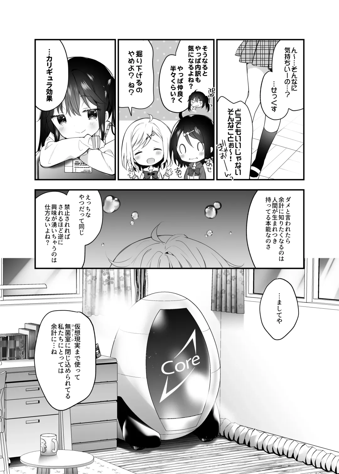 [Yuizaki Kazuya] Futago-chan ni wa Sakaraenai! Fhentai - Page 28