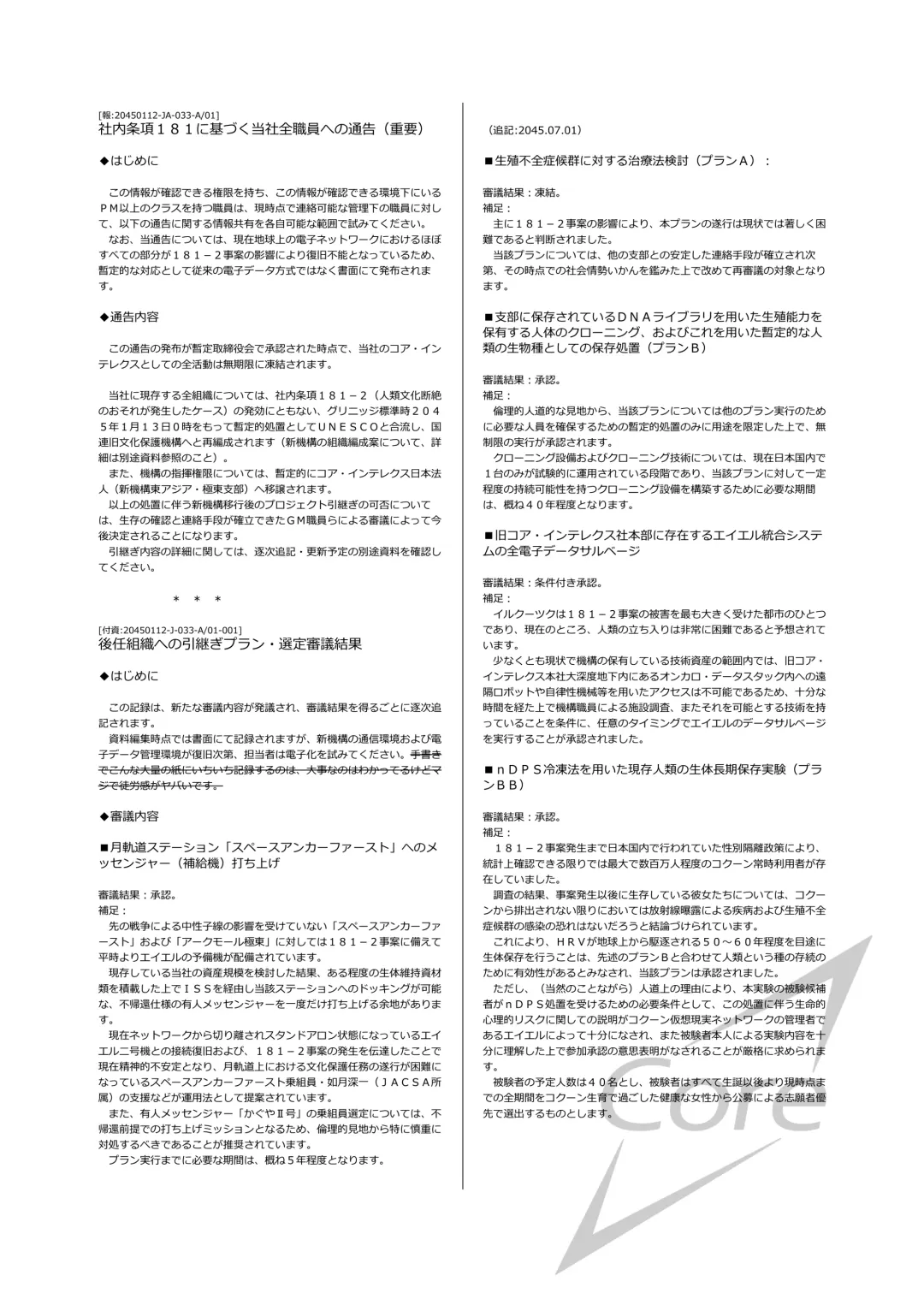 [Yuizaki Kazuya] Futago-chan ni wa Sakaraenai! Fhentai - Page 31