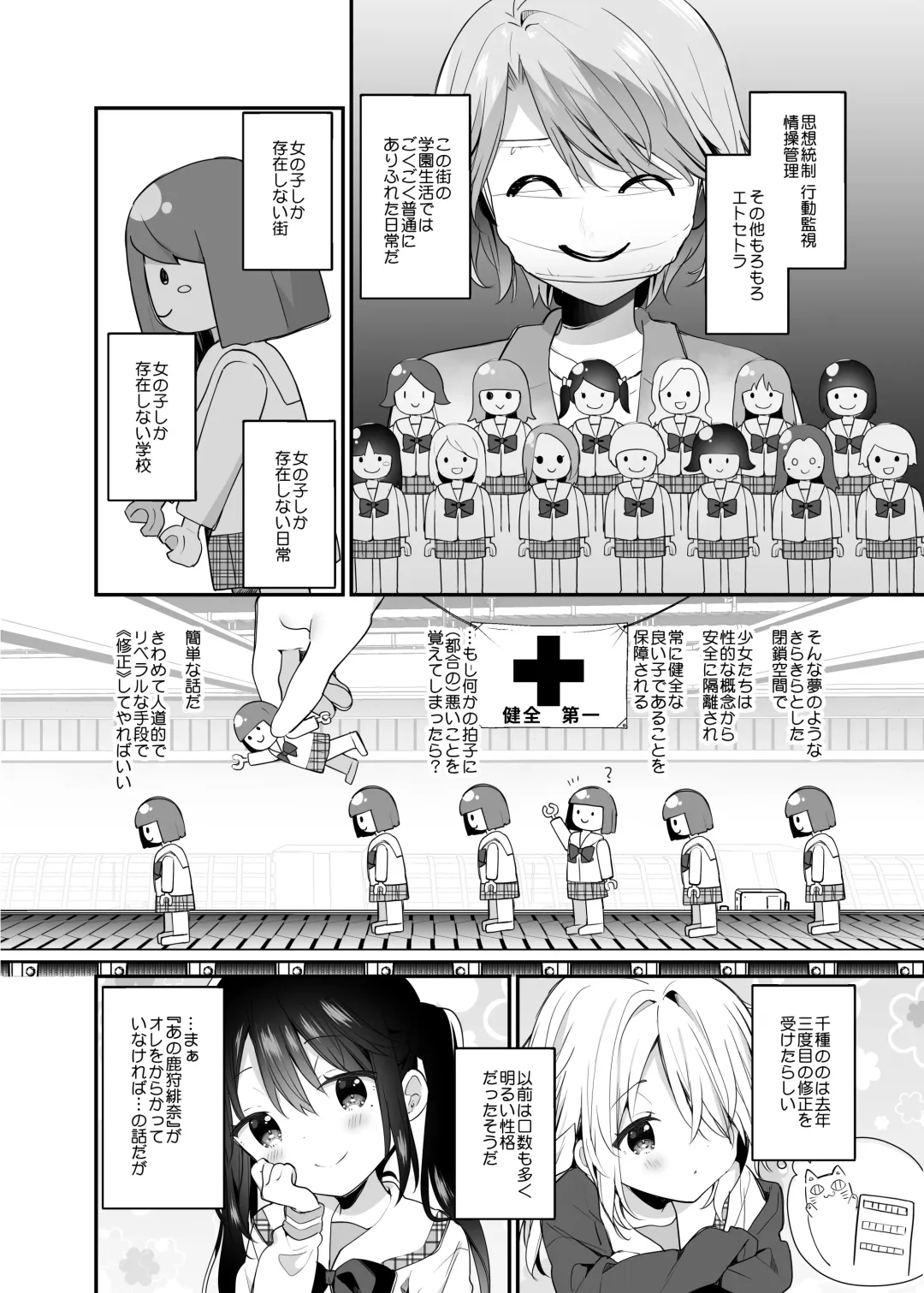 [Yuizaki Kazuya] Futago-chan ni wa Sakaraenai! Fhentai - Page 5