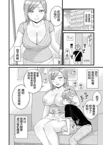 [Higashino Mikan] Oppai na Natsuyasumi Bangaihen ~Naeko-san wa Boku no Ecchi na Mama~ Fhentai - Page 12