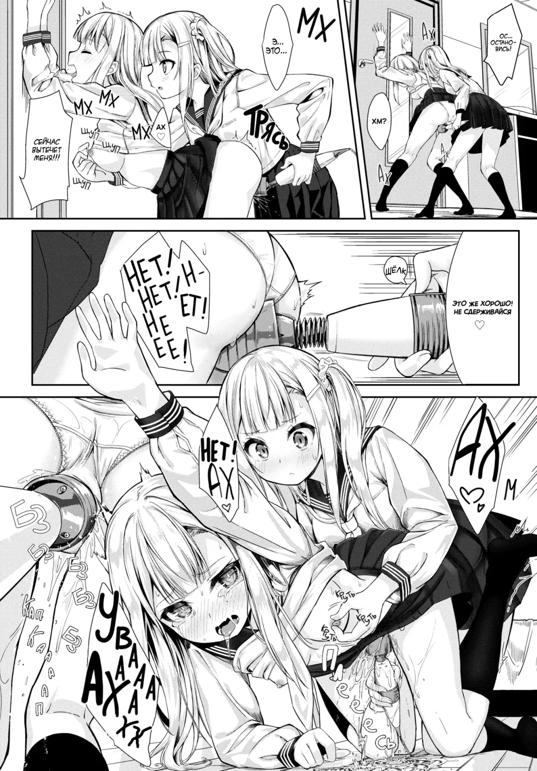 [Nunnu] Many Many Sisters | Много, много сестер (decensored) Fhentai - Page 10