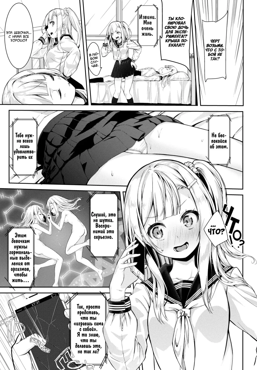 [Nunnu] Many Many Sisters | Много, много сестер (decensored) Fhentai - Page 3