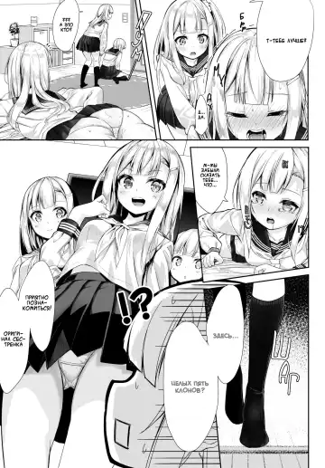 [Nunnu] Many Many Sisters | Много, много сестер (decensored) Fhentai.net - Page 11