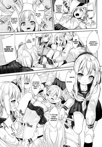 [Nunnu] Many Many Sisters | Много, много сестер (decensored) Fhentai.net - Page 13