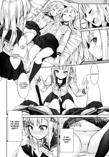 [Nunnu] Many Many Sisters | Много, много сестер (decensored) Fhentai.net - Page 4