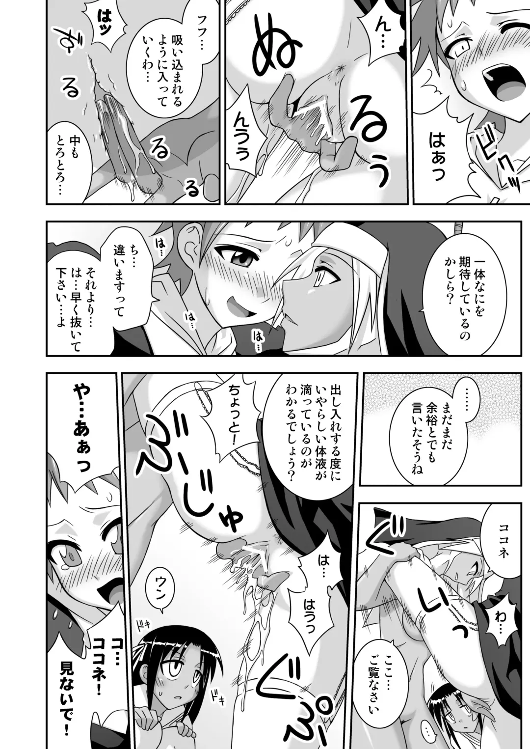 [Mikagami Sou] Ura Mahou Sensei Jamma! 12 Fhentai - Page 15