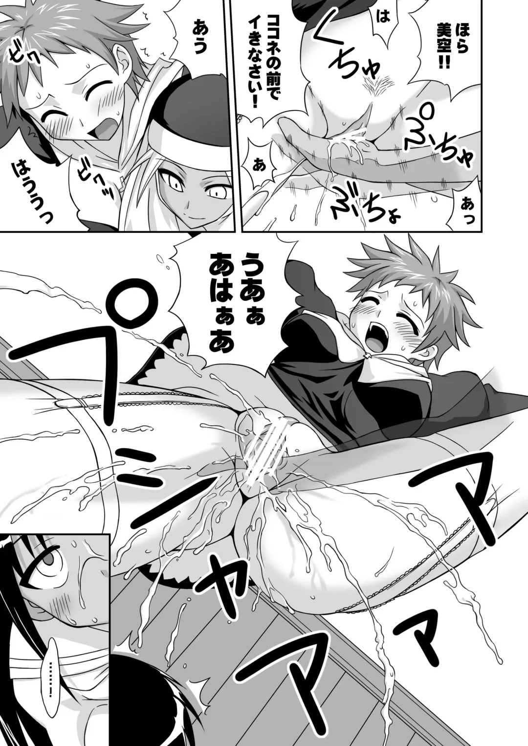 [Mikagami Sou] Ura Mahou Sensei Jamma! 12 Fhentai - Page 16