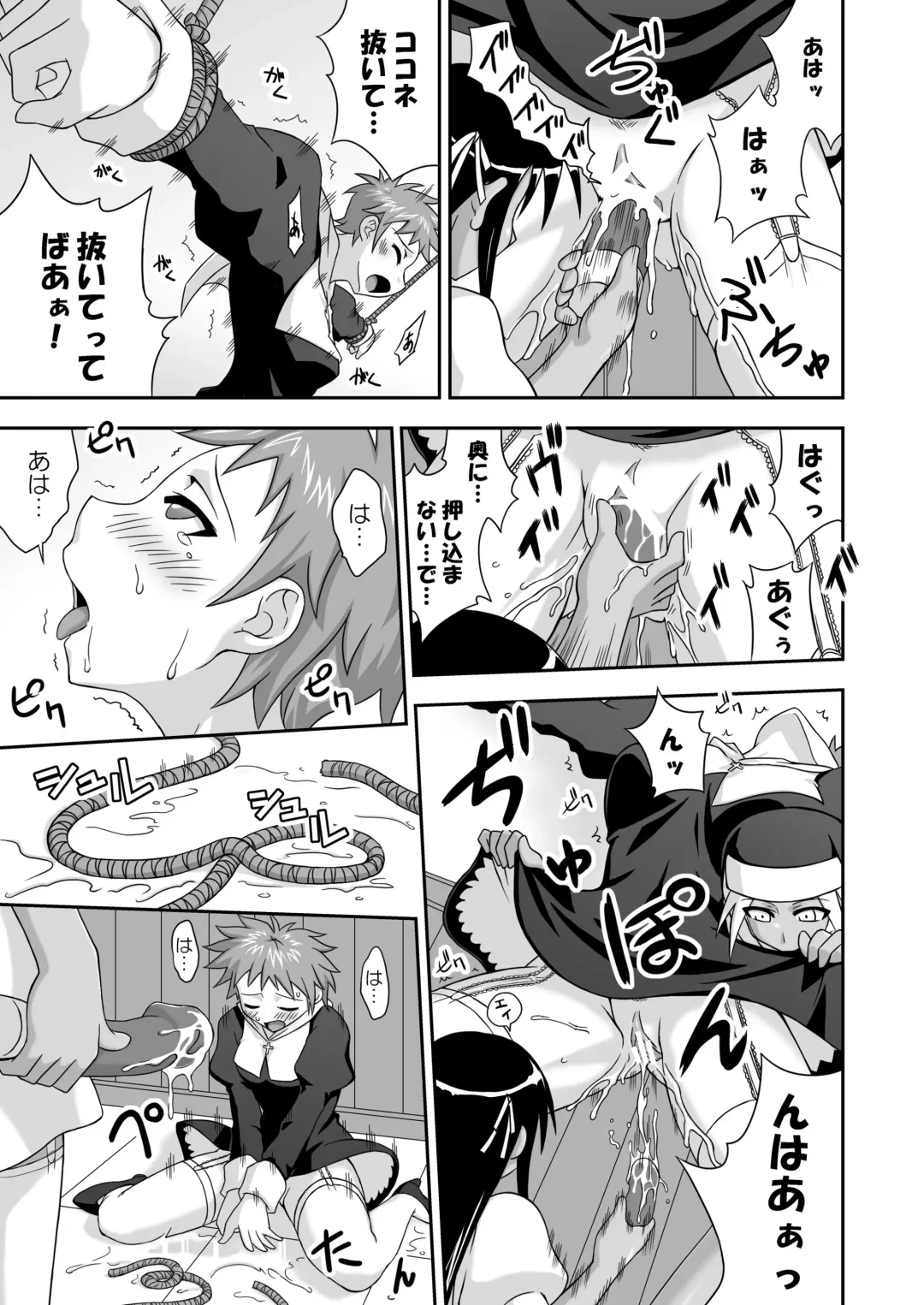 [Mikagami Sou] Ura Mahou Sensei Jamma! 12 Fhentai - Page 18