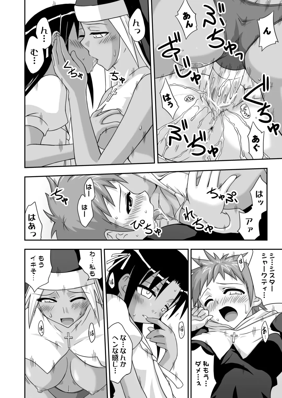 [Mikagami Sou] Ura Mahou Sensei Jamma! 12 Fhentai - Page 21