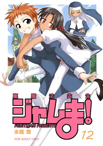 Read [Mikagami Sou] Ura Mahou Sensei Jamma! 12 - Fhentai.net