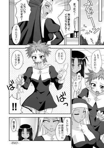 [Mikagami Sou] Ura Mahou Sensei Jamma! 12 Fhentai.net - Page 23