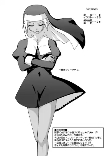 [Mikagami Sou] Ura Mahou Sensei Jamma! 12 Fhentai.net - Page 3