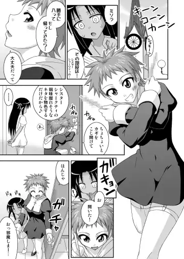 [Mikagami Sou] Ura Mahou Sensei Jamma! 12 Fhentai.net - Page 4