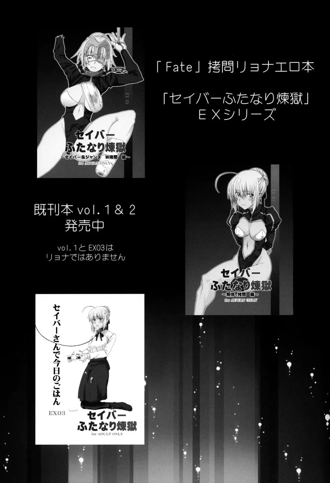 [Honoutsukai] Saber Futanari Rengoku EX03 Saber-san de Kyou no Gohan Fhentai - Page 20