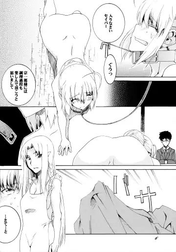 [Honoutsukai] Saber Futanari Rengoku EX03 Saber-san de Kyou no Gohan Fhentai - Page 5