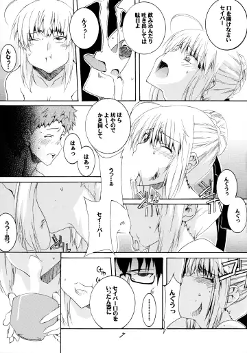 [Honoutsukai] Saber Futanari Rengoku EX03 Saber-san de Kyou no Gohan Fhentai - Page 6