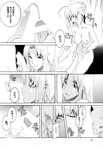 [Honoutsukai] Saber Futanari Rengoku EX03 Saber-san de Kyou no Gohan Fhentai - Page 7