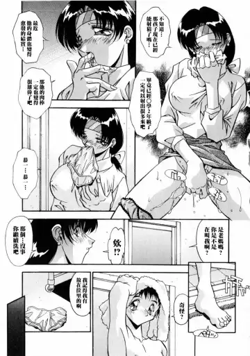 [Hindenburg] Kindan no Futari Fhentai.net - Page 3