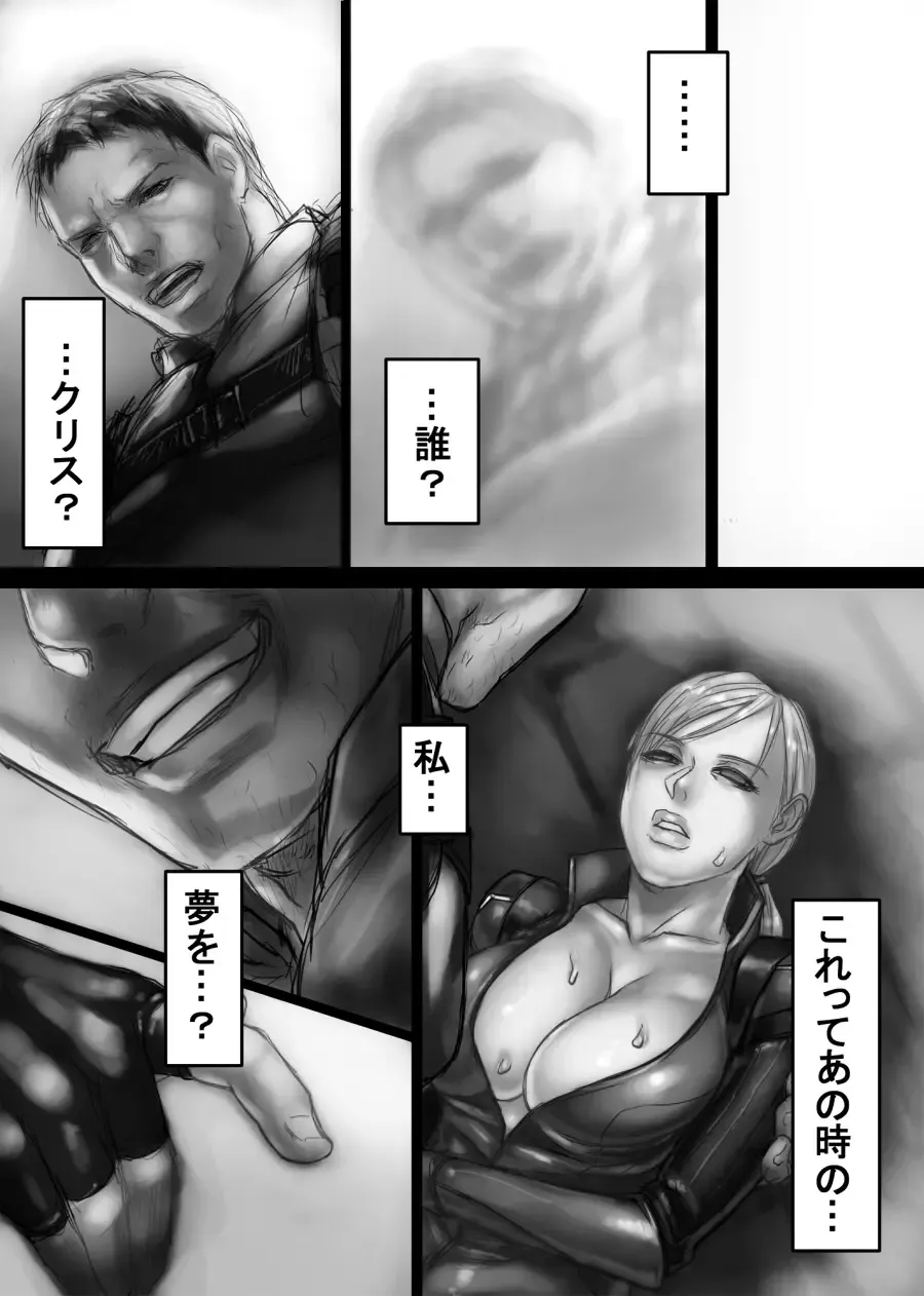 [Sawao] ジルのリハビリ Fhentai.net - Page 9