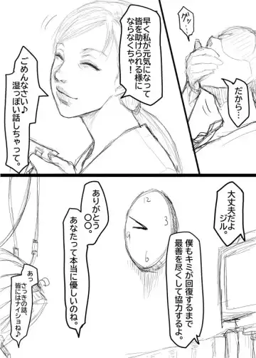 [Sawao] ジルのリハビリ Fhentai.net - Page 2