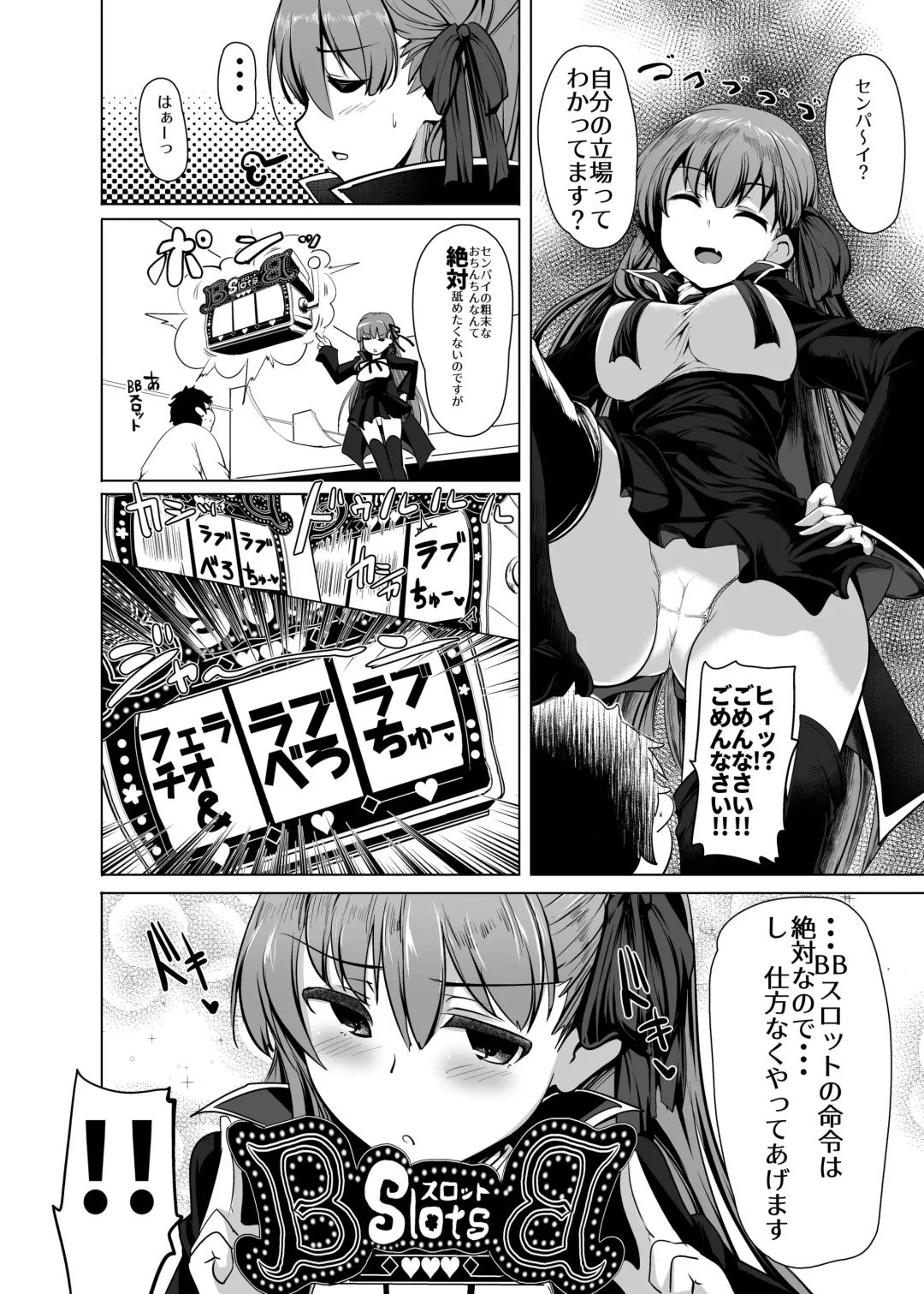 [Momio] BB-chan wa Sunao ni Shasei Sasete Kurenai Fhentai - Page 13