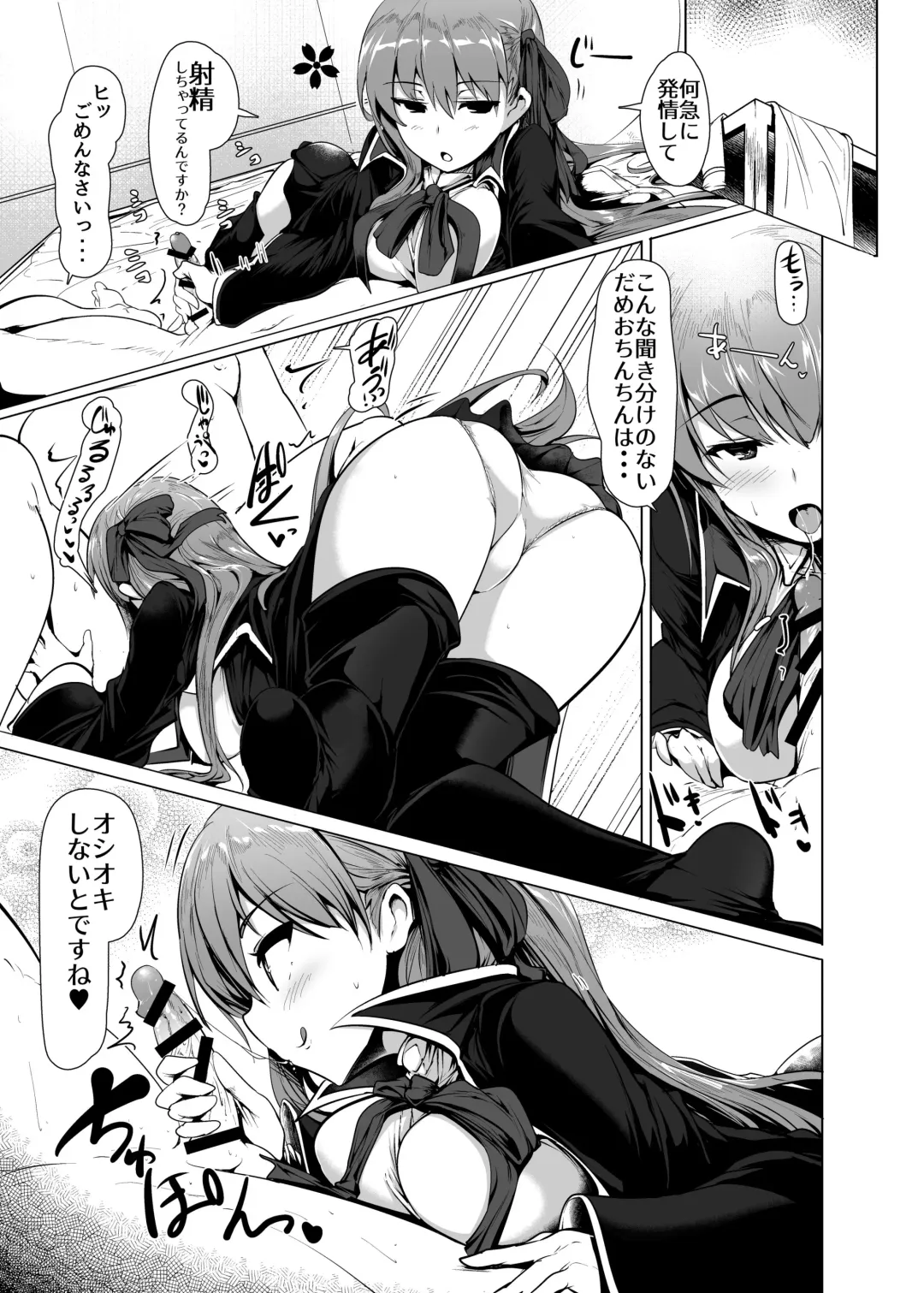 [Momio] BB-chan wa Sunao ni Shasei Sasete Kurenai Fhentai - Page 16