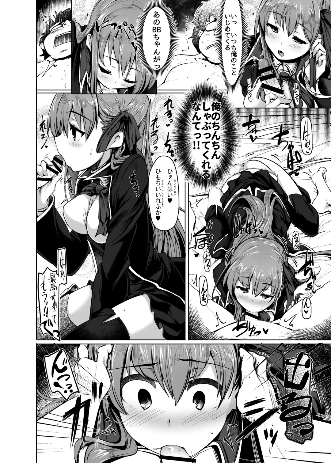 [Momio] BB-chan wa Sunao ni Shasei Sasete Kurenai Fhentai - Page 17