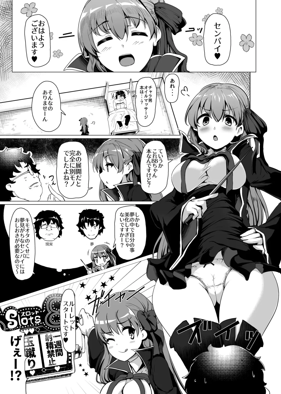 [Momio] BB-chan wa Sunao ni Shasei Sasete Kurenai Fhentai - Page 4