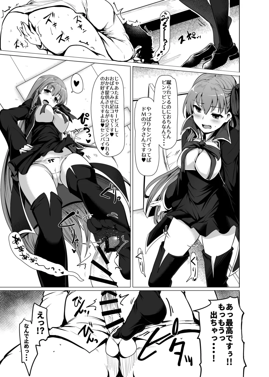 [Momio] BB-chan wa Sunao ni Shasei Sasete Kurenai Fhentai - Page 6