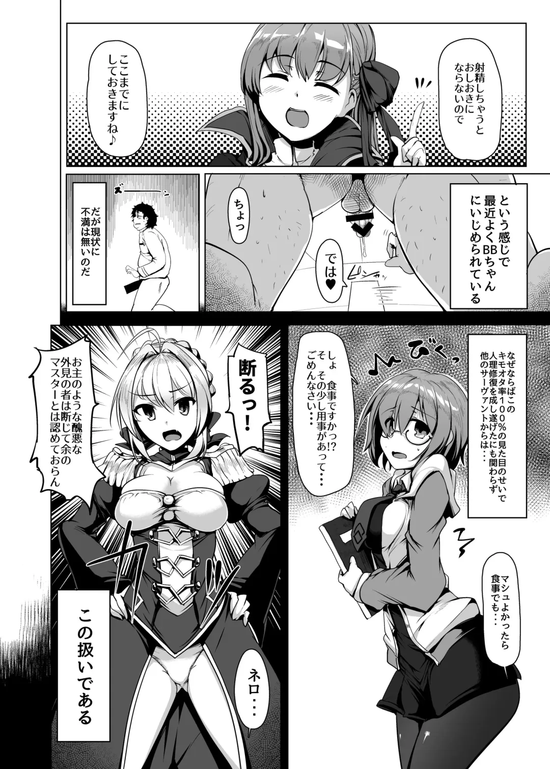 [Momio] BB-chan wa Sunao ni Shasei Sasete Kurenai Fhentai - Page 7