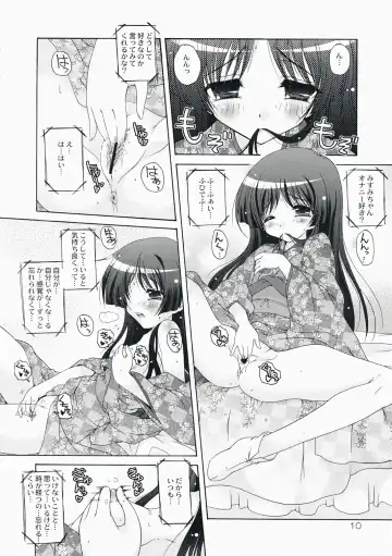 [Imaizumi Atsushi] Mata Doji Koita Fhentai - Page 10