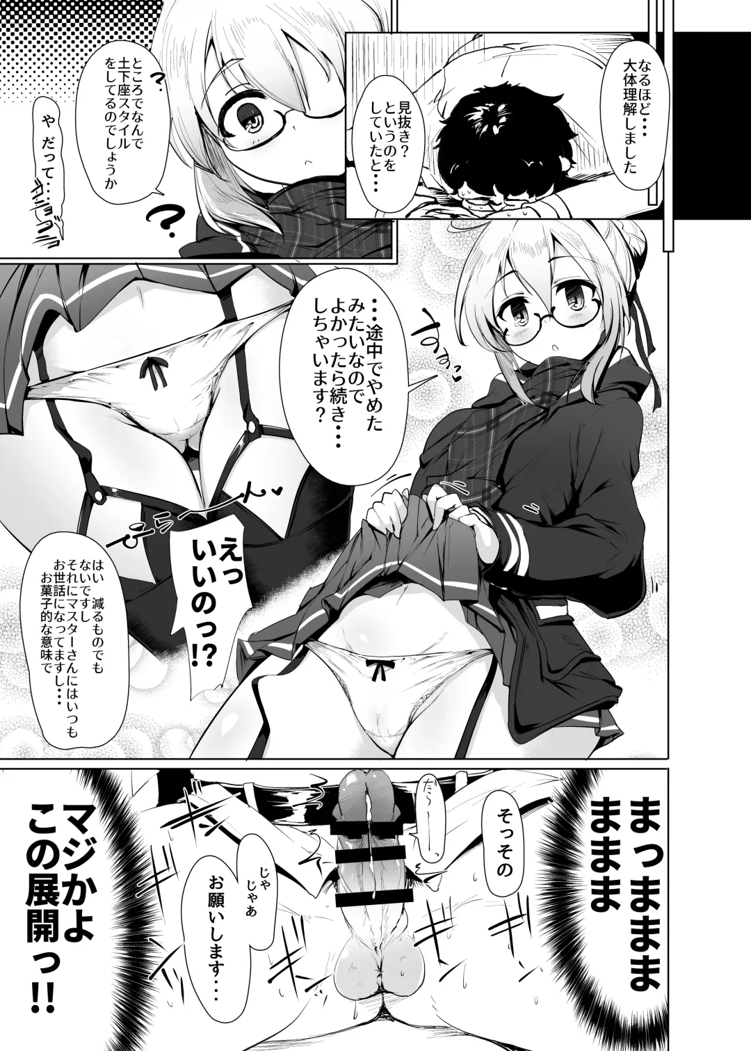 [Momio] Heroine X to Heroine Sex!! II Fhentai.net - Page 8