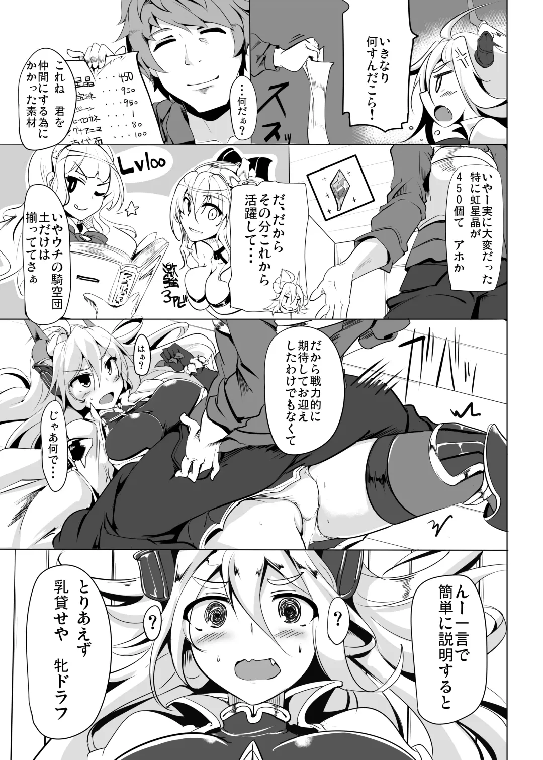 [Momio] Sao-yaku Gran-kun wa Harem End no Yume o Miru ka? Fhentai.net - Page 6