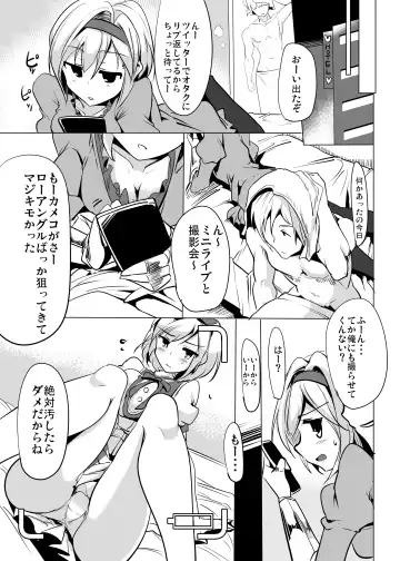 [Momio] Sao-yaku Gran-kun wa Harem End no Yume o Miru ka? Fhentai.net - Page 20