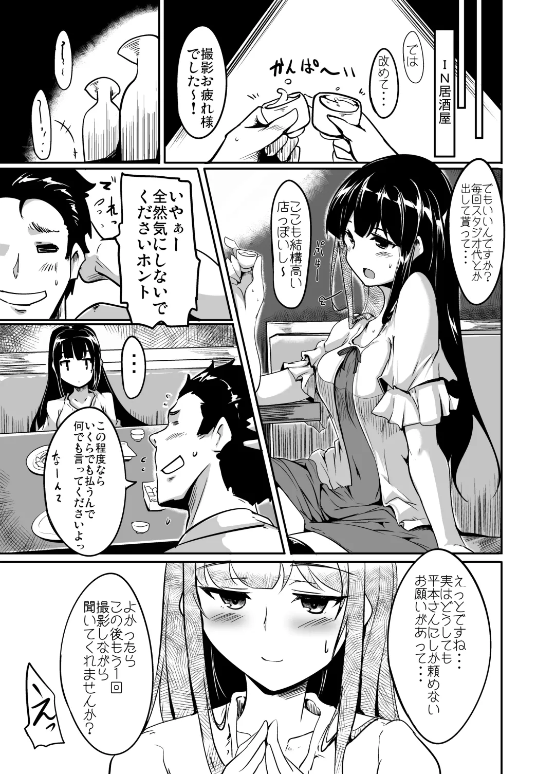 [Momio] Jitsuzaisei Granblue Fantasy MANIAC Fhentai - Page 11