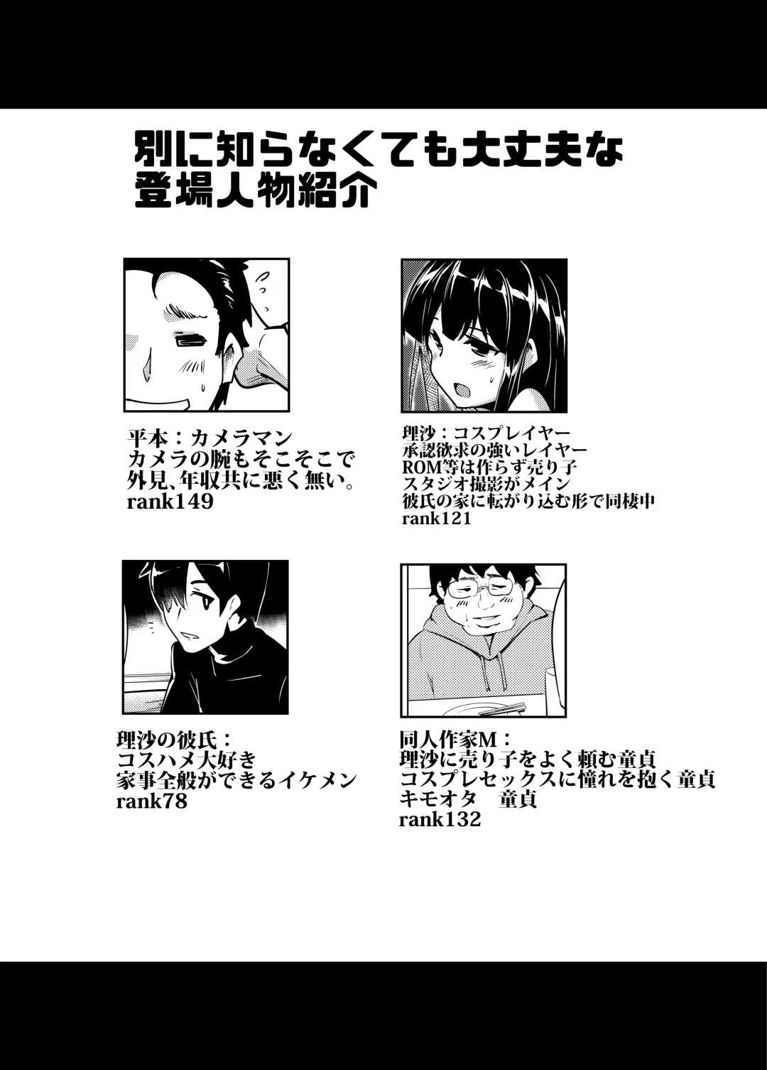 [Momio] Jitsuzaisei Granblue Fantasy MANIAC Fhentai - Page 23