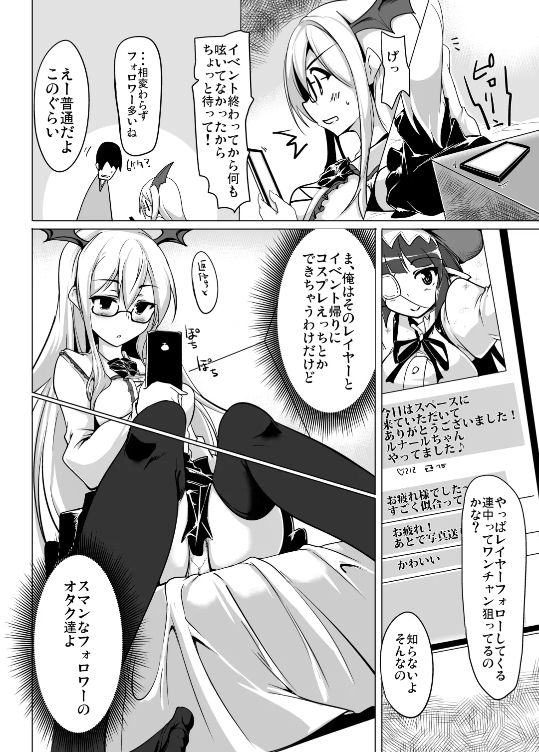 [Momio] Jitsuzaisei Granblue Fantasy MANIAC Fhentai - Page 4