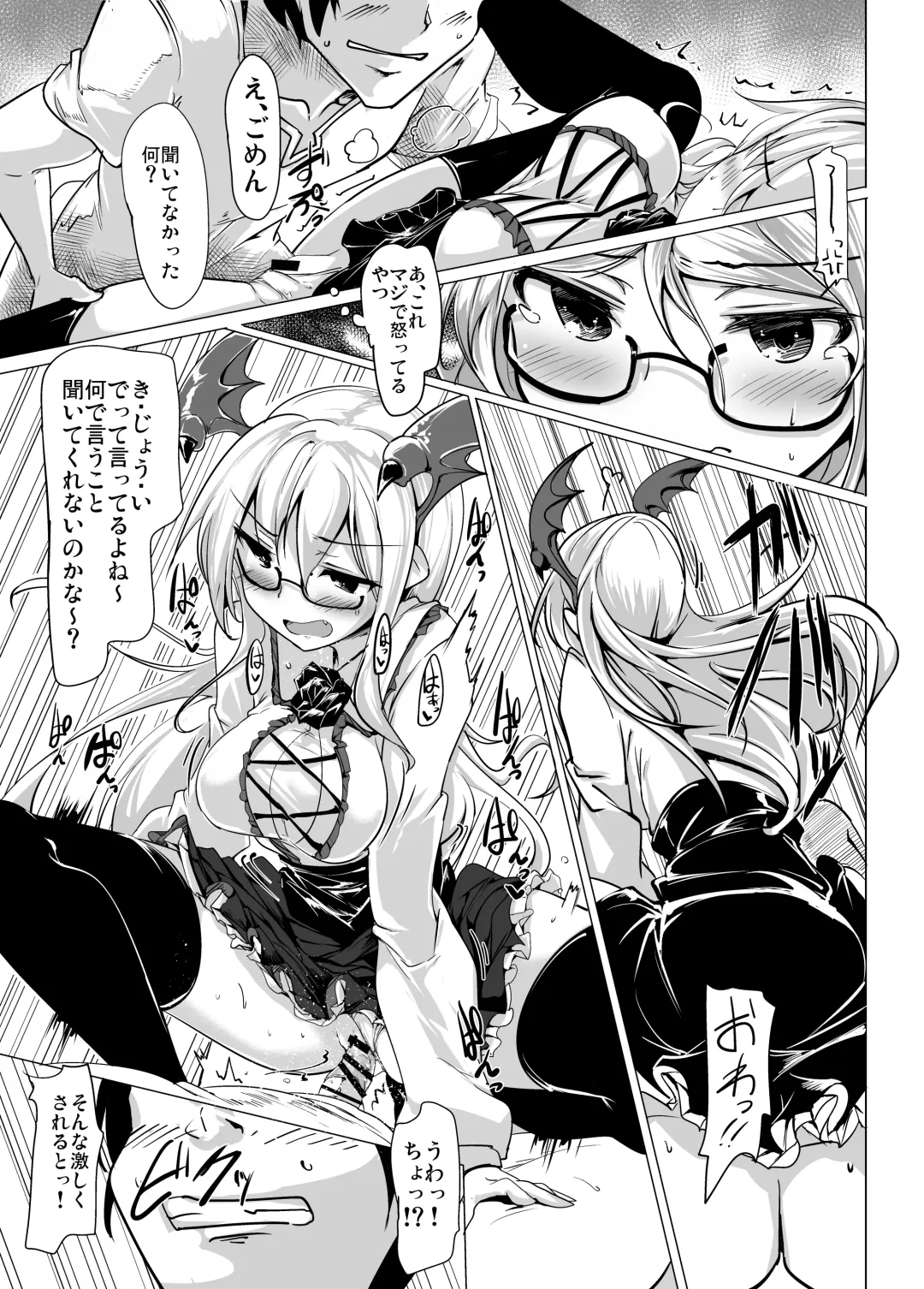 [Momio] Jitsuzaisei Granblue Fantasy MANIAC Fhentai - Page 7