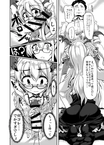 [Momio] Jitsuzaisei Granblue Fantasy MANIAC Fhentai - Page 14